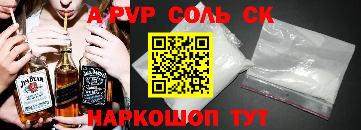 APVP Crystall Нальчик