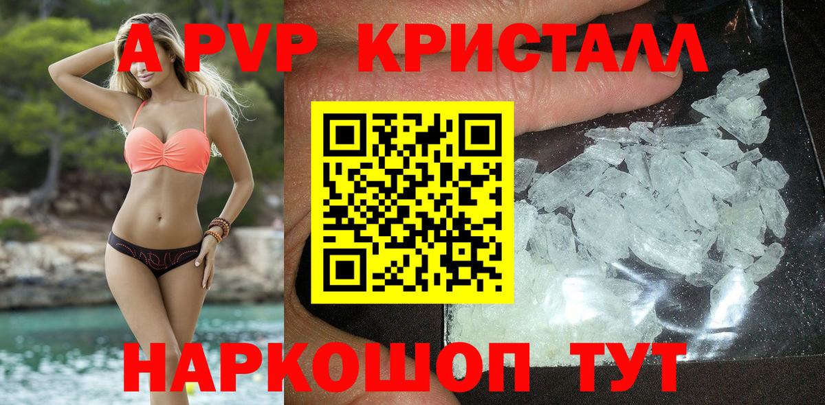 Alfa_PVP  Вход с VPN  APVP VHQ  Нальчик  A PVP мука  Alpha PVP крисы CK 