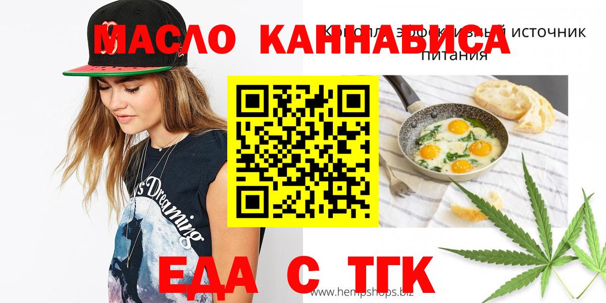 Cannafood марихуана Нальчик