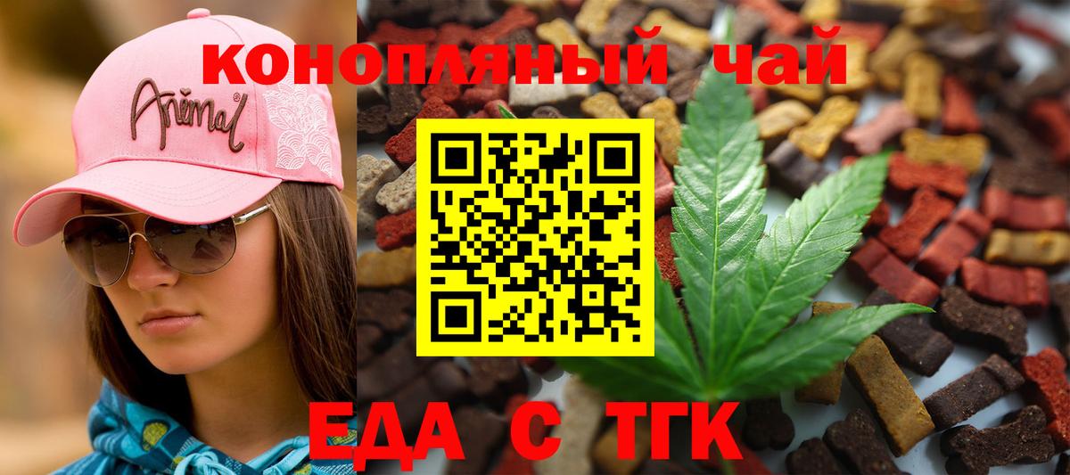 Canna-Cookies марихуана  Вход с VPN  Нальчик 