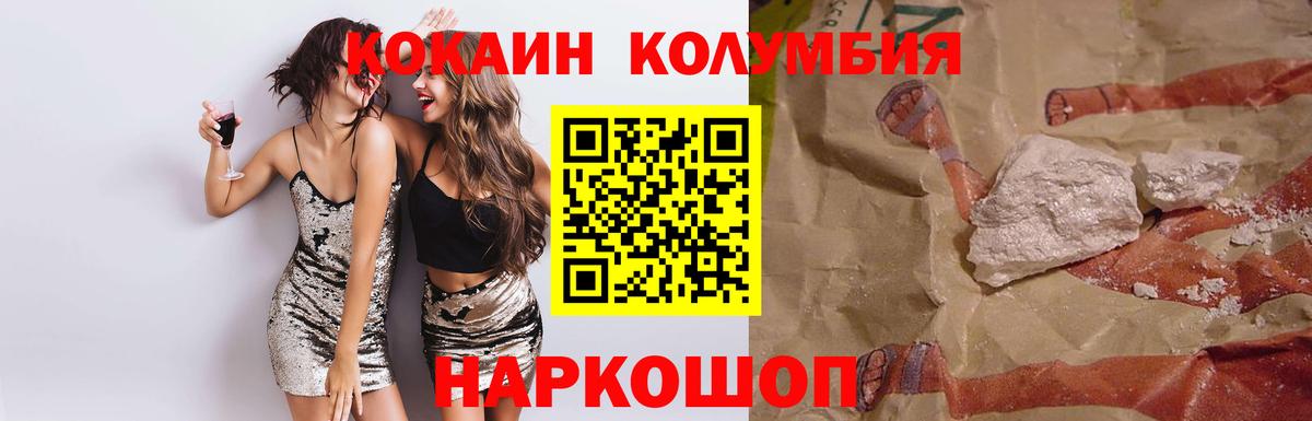 COCAIN Перу  Кокаин  Нальчик  Cocaine 99%  Вход с VPN 