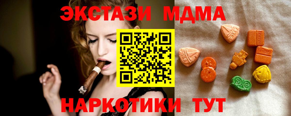 ЭКСТАЗИ 280мг Нальчик