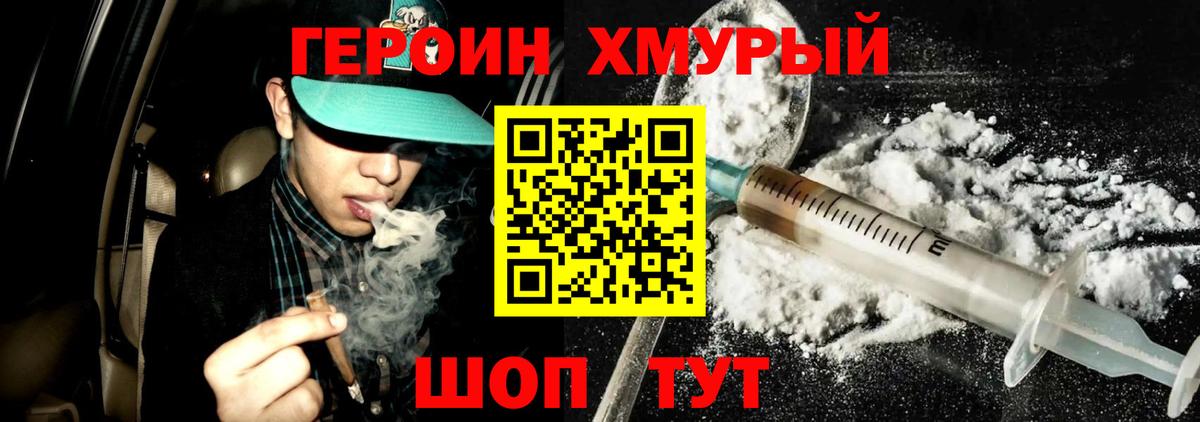 Героин белый  Вход с VPN  ГЕРОИН  Нальчик 