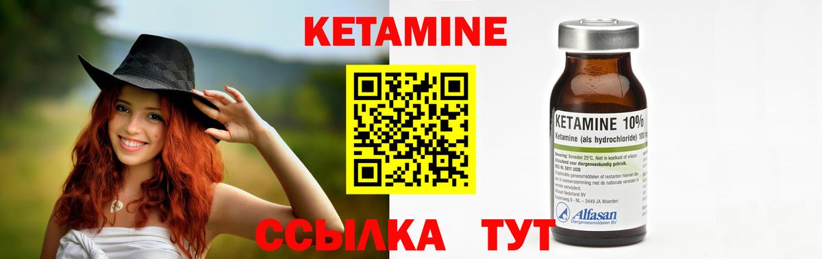 Кетамин ketamine  Вход с VPN  Нальчик 