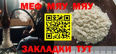 мет Рыбинск