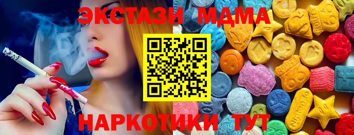 МДМА молли  MDMA crystal  Нальчик  Вход с VPN 