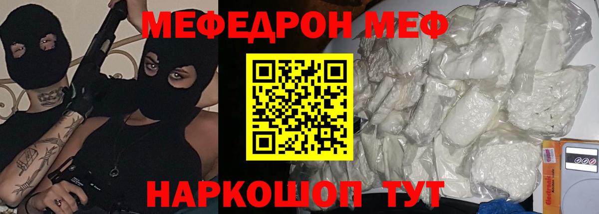 Мефедрон  МЯУ-МЯУ мяу мяу  Вход с VPN  Нальчик  МЯУ-МЯУ mephedrone 