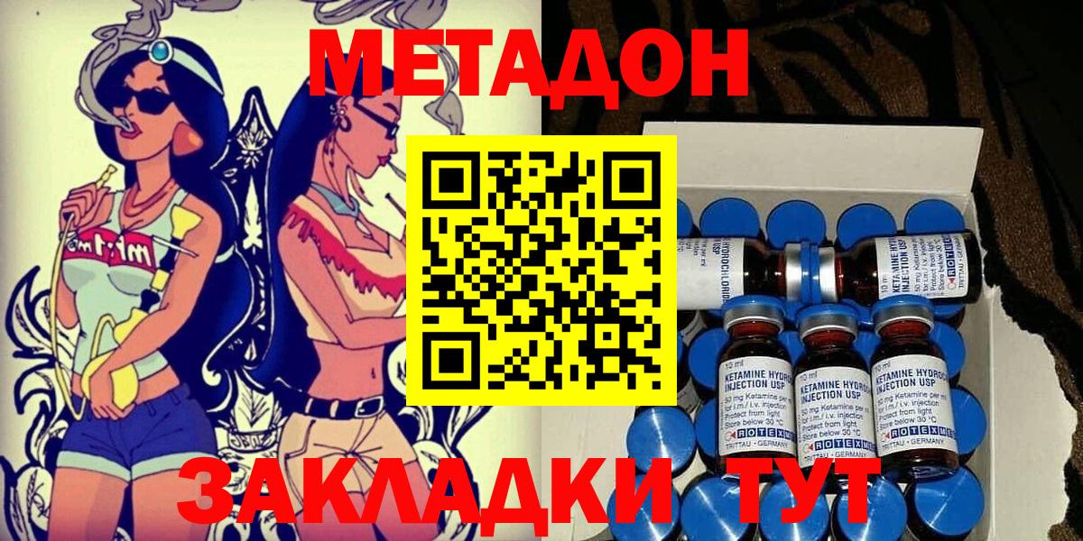 OMG ссылка  Метадон methadone  Вход с VPN  Нальчик  Метадон мёд 