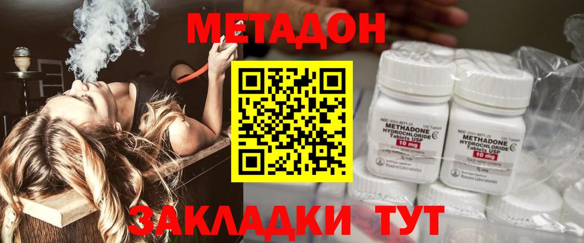 Метадон VHQ Нальчик