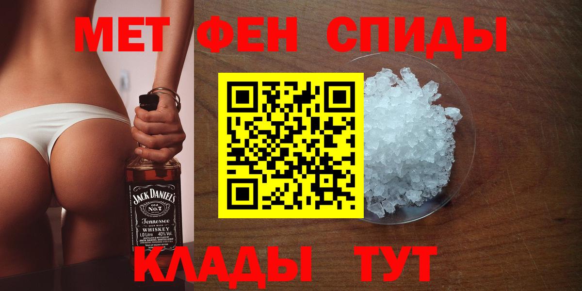Первитин Methamphetamine  Вход с VPN  Нальчик 