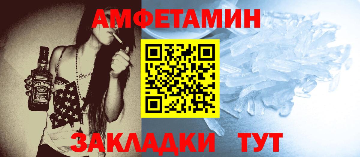 МЕТАМФЕТАМИН мет Нальчик