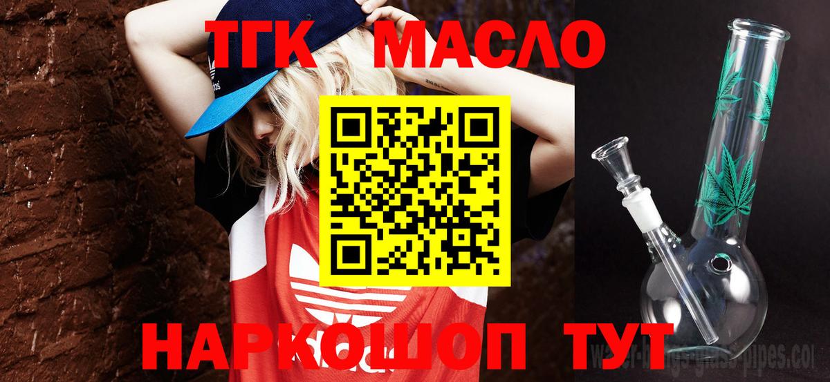 Дистиллят ТГК гашишное масло Нальчик