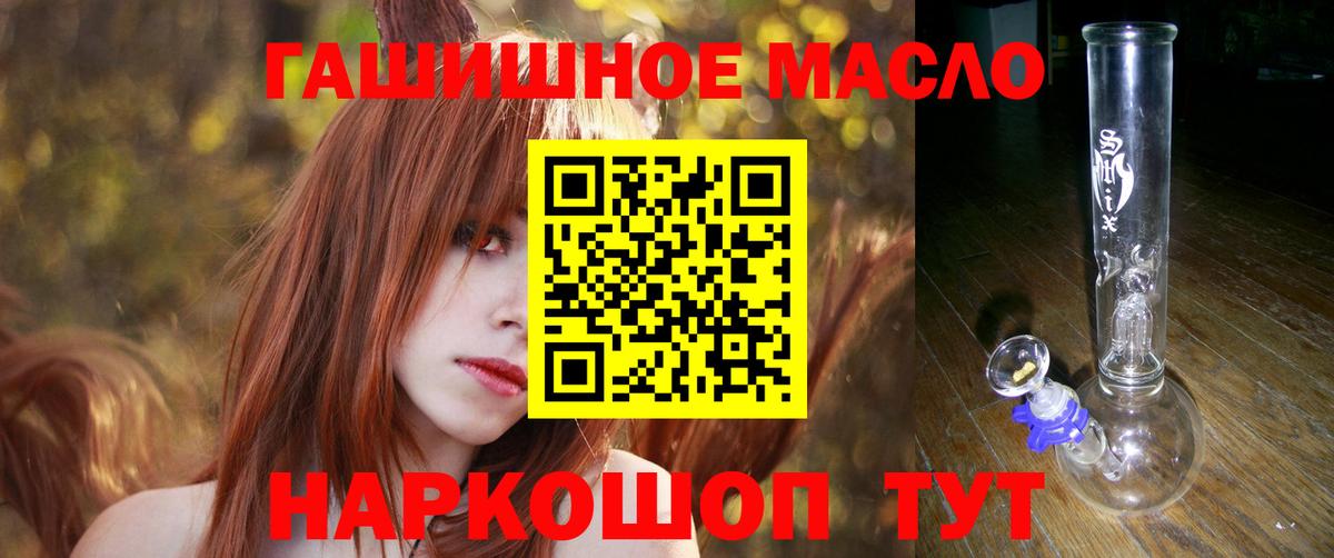 ТГК THC oil  Вход с VPN  Нальчик 